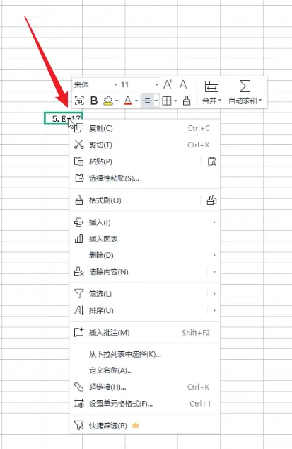 excel表格数字怎么变成正常数字 excel表格数字乱码怎么恢复正常