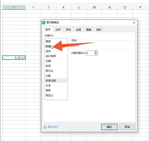 excel表格数字怎么变成正常数字 excel表格数字乱码怎么恢复正常