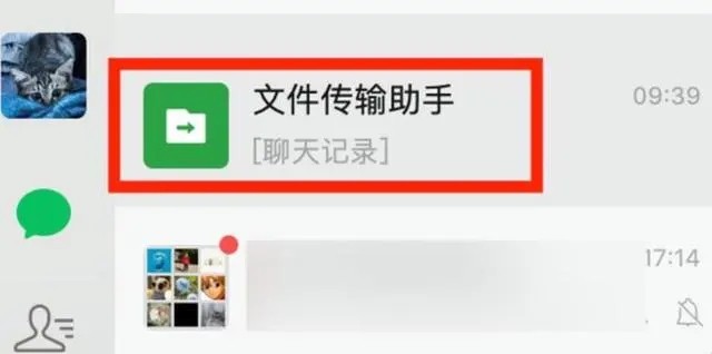 微信文件传输助手是真人吗