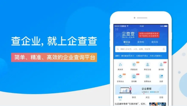 企查查不良记录怎么去除
