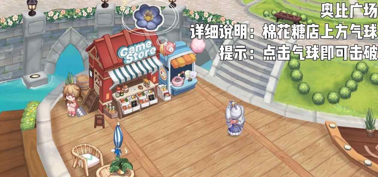 奥比岛手游隐藏成就会走路的维纳斯怎么完成