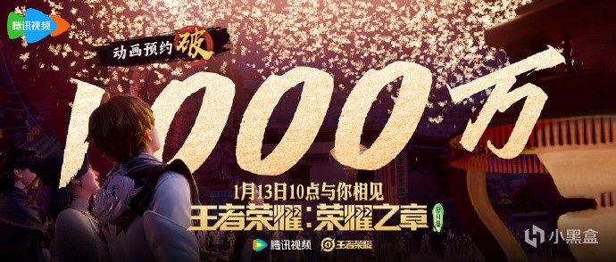 《王者荣耀》首部动画番剧即将播出！
