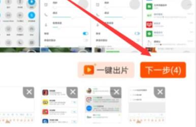 快手怎么制作图片集 快手制作图片集的方法