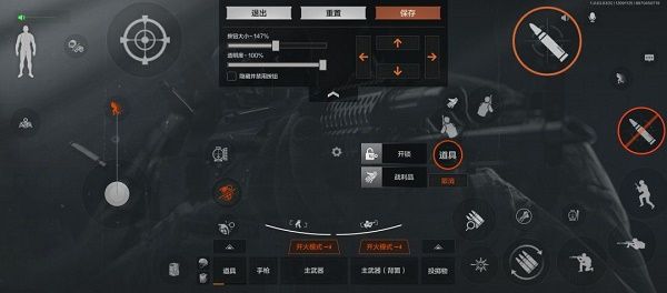 暗区突围四指键位怎么设置更方便操作