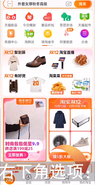 淘宝怎么关闭个性化广告