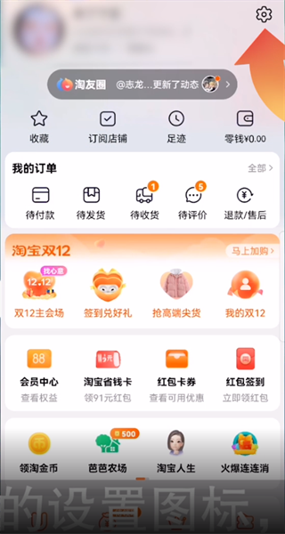 淘宝怎么关闭个性化广告
