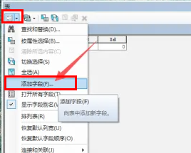 arcgis计算面积教程