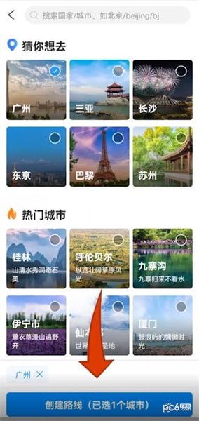 携程怎么规划旅游路线
