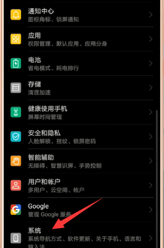 华为手机开发者选项在哪里