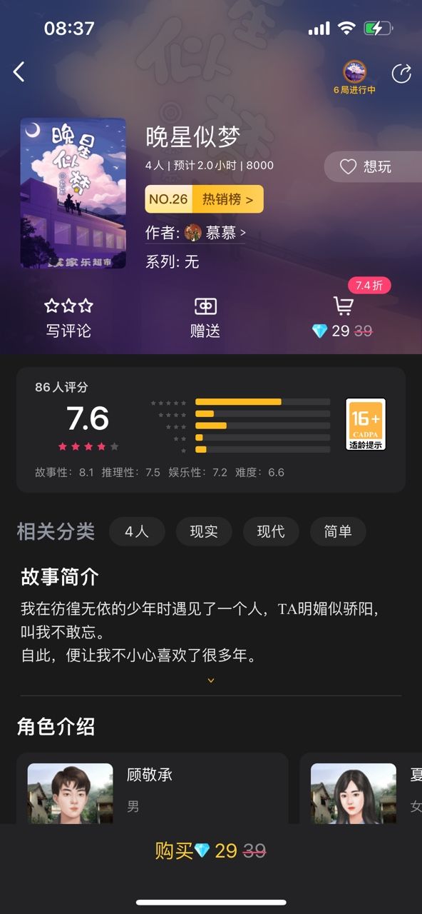 百变大侦探晚星似梦凶手是谁