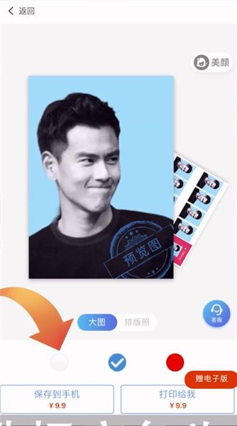 美图秀秀怎么换照片底色为白色