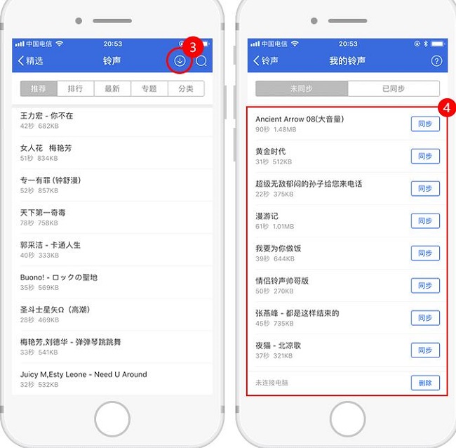 爱思助手怎么设置铃声?iPhone怎么设置手机铃声?