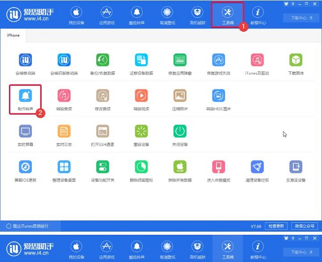 爱思助手怎么设置铃声?iPhone怎么设置手机铃声?