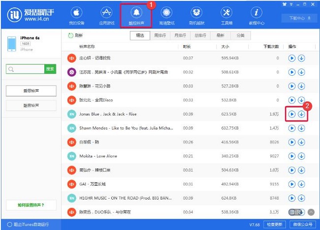爱思助手怎么设置铃声?iPhone怎么设置手机铃声?