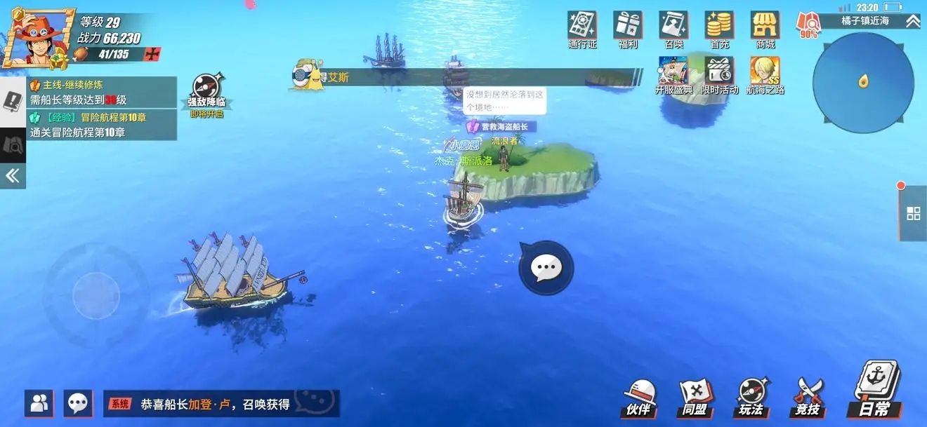 航海王热血航线火龙果草莓冰沙配方是什么