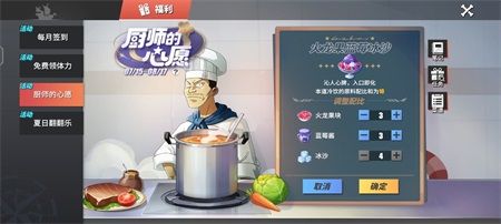 航海王热血航线火龙果蓝莓冰沙怎么做