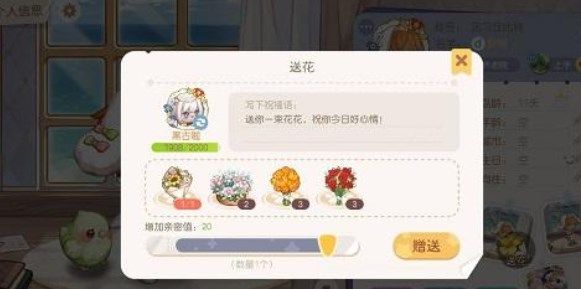 奥比岛手游亲密度怎么升级？速刷亲密度技巧攻略[多图]图片2