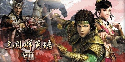 三国群英传7攻略（游戏中猛男必备道具）