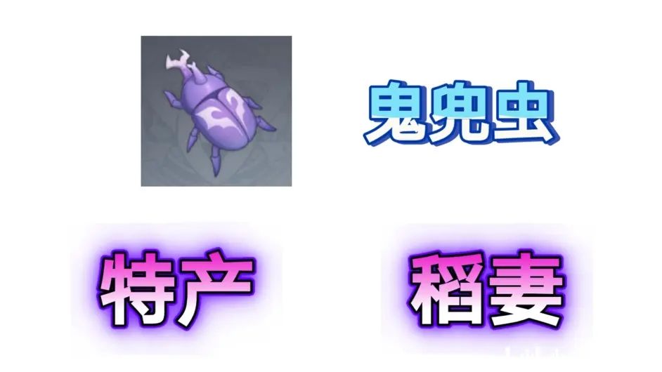 原神2.8版本鬼兜虫在哪里采集