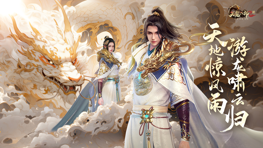 《天龙八部》钓鱼地点推荐