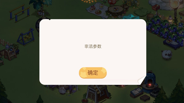 奥比岛手游非法参数是怎么回事