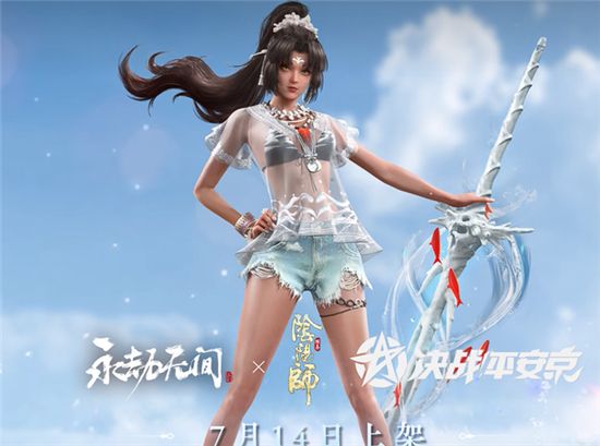 永劫无间阴阳师珊海之刃多少钱