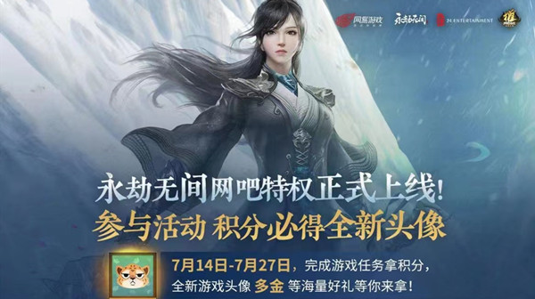 永劫无间多金头像怎么获得