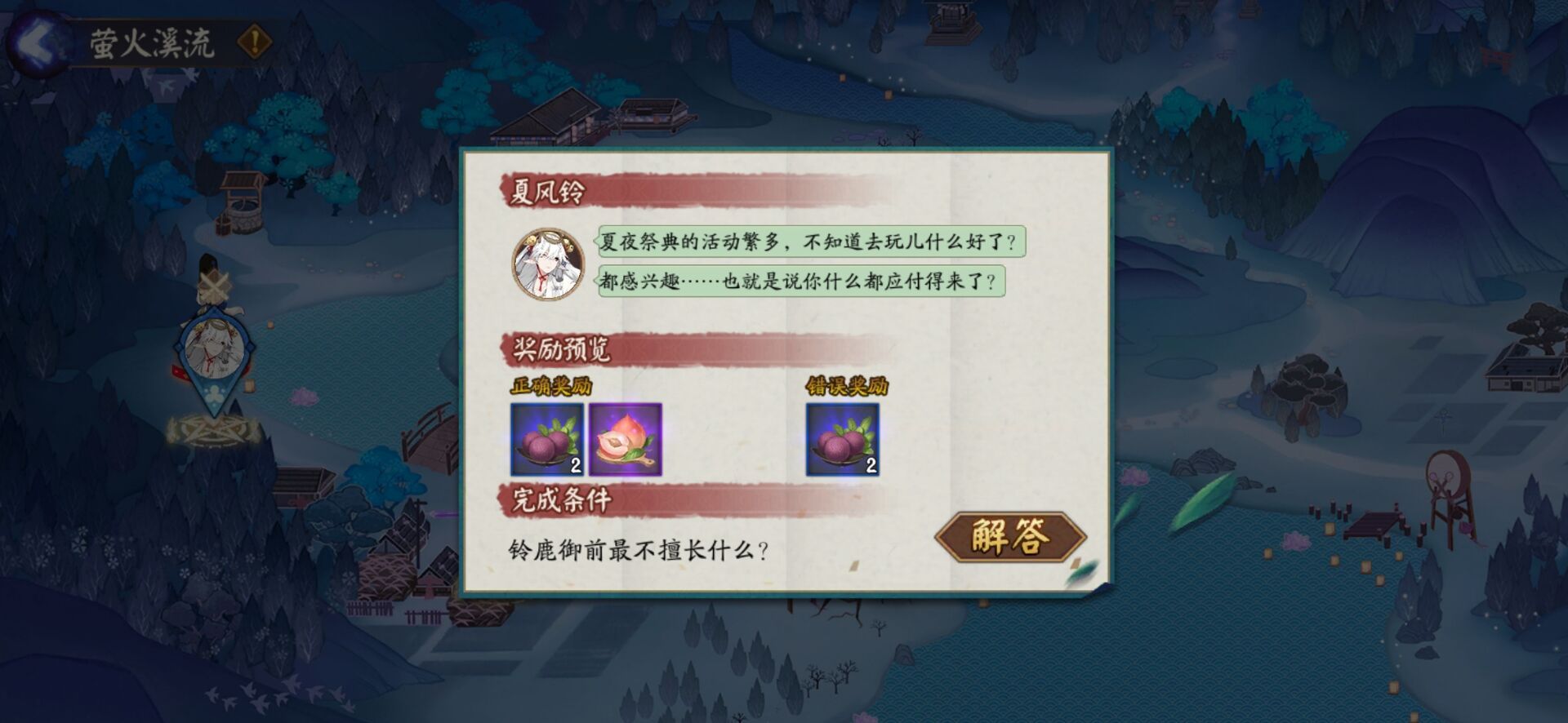阴阳师铃鹿御前最不擅长什么