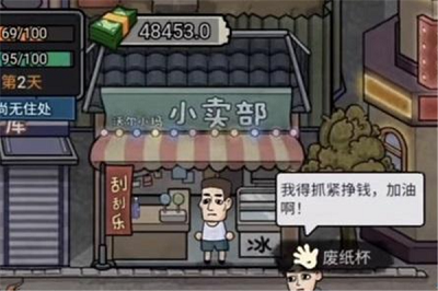 打工生活模拟器刮刮乐玩法：解锁新技能！