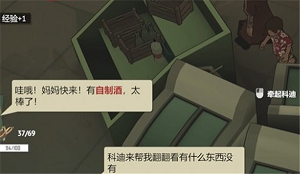 苏醒之路的自制酒的获取方法是什么
