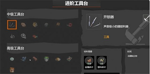 苏醒之路开锁器的合成制作方法是什么