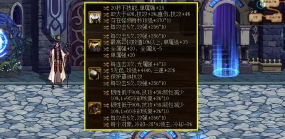 dnf神界直伤流装备搭配推荐