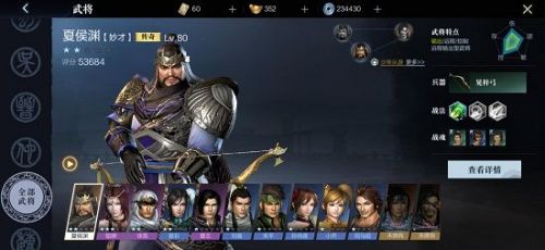 真三国无双攻略（武将怎么升星）
