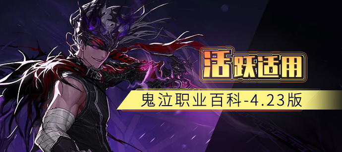 鬼泣攻略（如何搭配各种装备  如何进行技能加点才能最大化战斗强度）