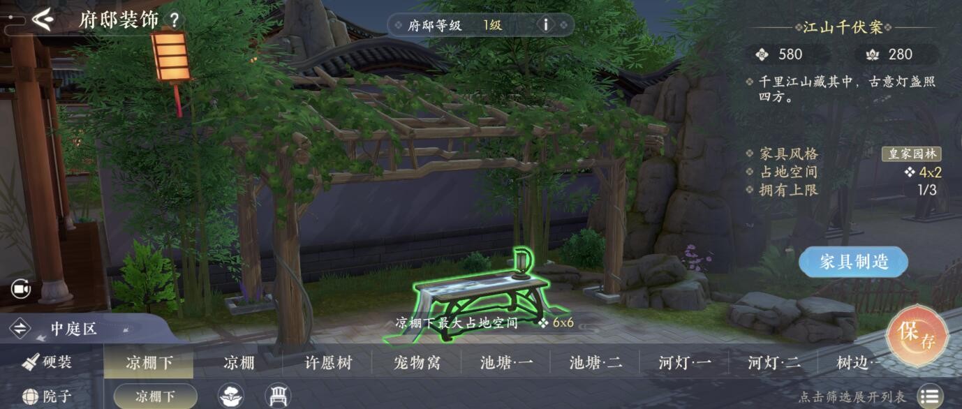 《浮生忆玲珑》府邸玩法攻略_《浮生忆玲珑》府邸有哪些玩法