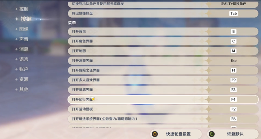 原神旅行者同时用两种元素教程