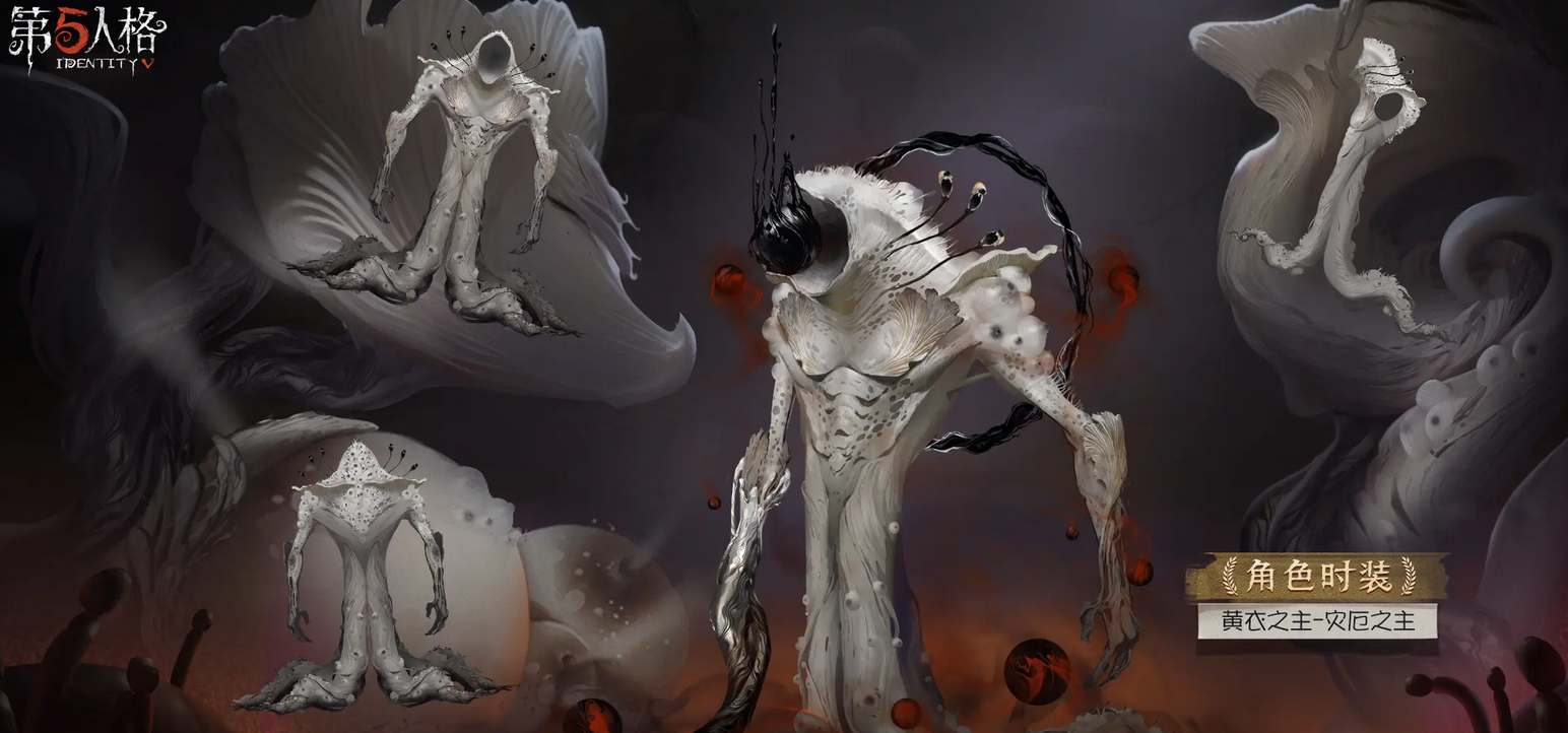 第五人格深渊珍宝7皮肤奖励汇总