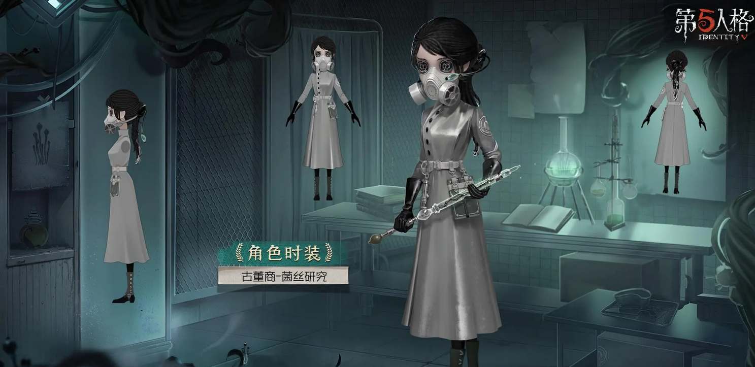 《第五人格》深渊珍宝7皮肤奖励汇总