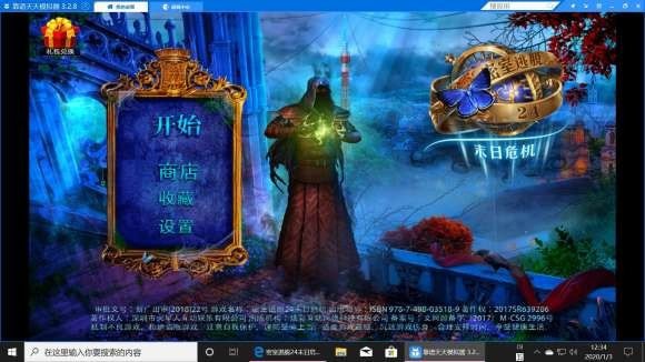 密室逃脱24末日危机第1关怎么通关