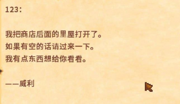《星露谷物语》姜岛如何进入_《星露谷物语》怎么开启姜岛