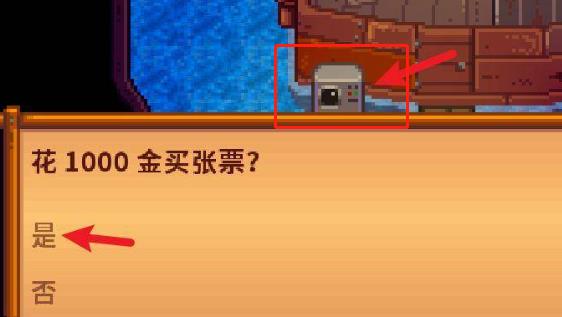 《星露谷物语》姜岛如何进入_《星露谷物语》怎么开启姜岛