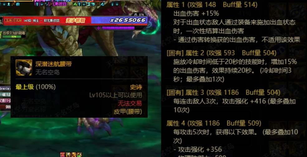 dnf神界版本空血流搭配推荐