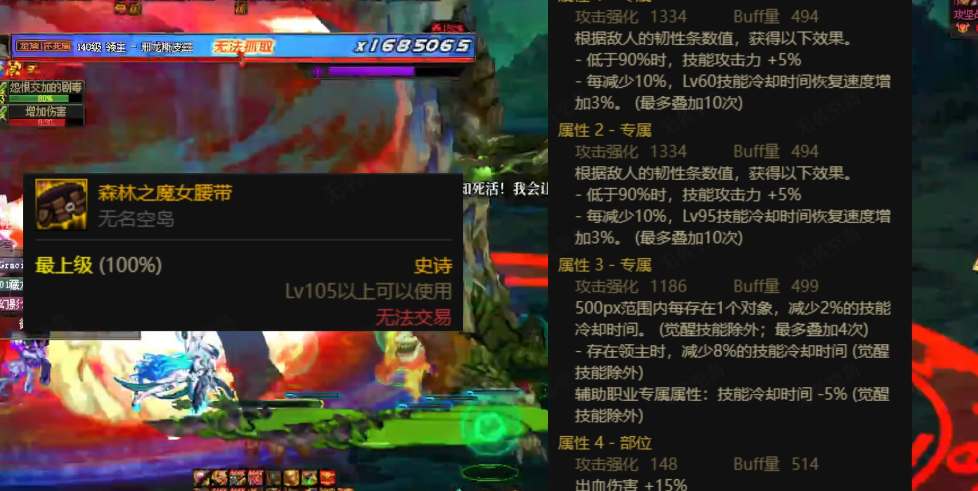 dnf神界版本空血流搭配推荐_dnf神界版本空血流怎么搭配