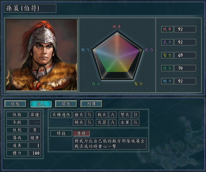 三国志11：战法、特技、眩晕概率，枪兵的全部攻略，都在这里