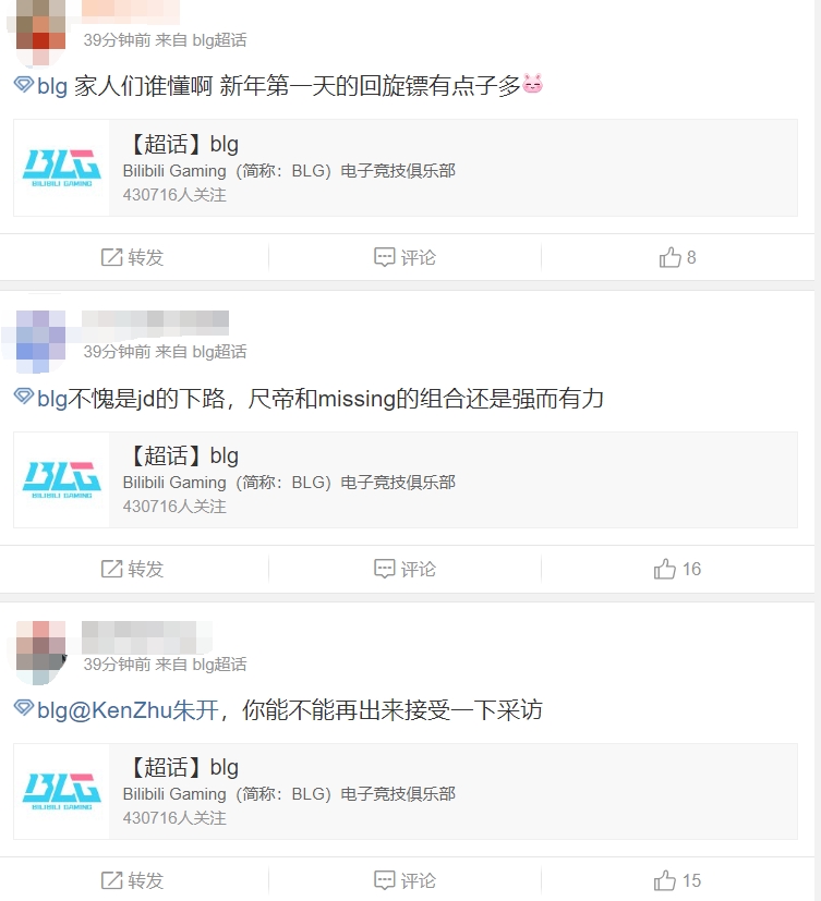 JKL+Meiko被打爆！BLG超话粉丝怒喷朱开：这就是无敌的亚运下路吗