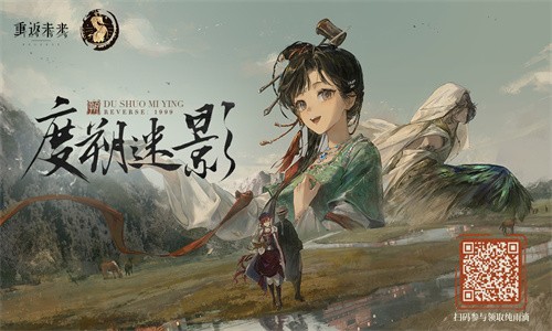 重返未来1999度朔迷影如何玩