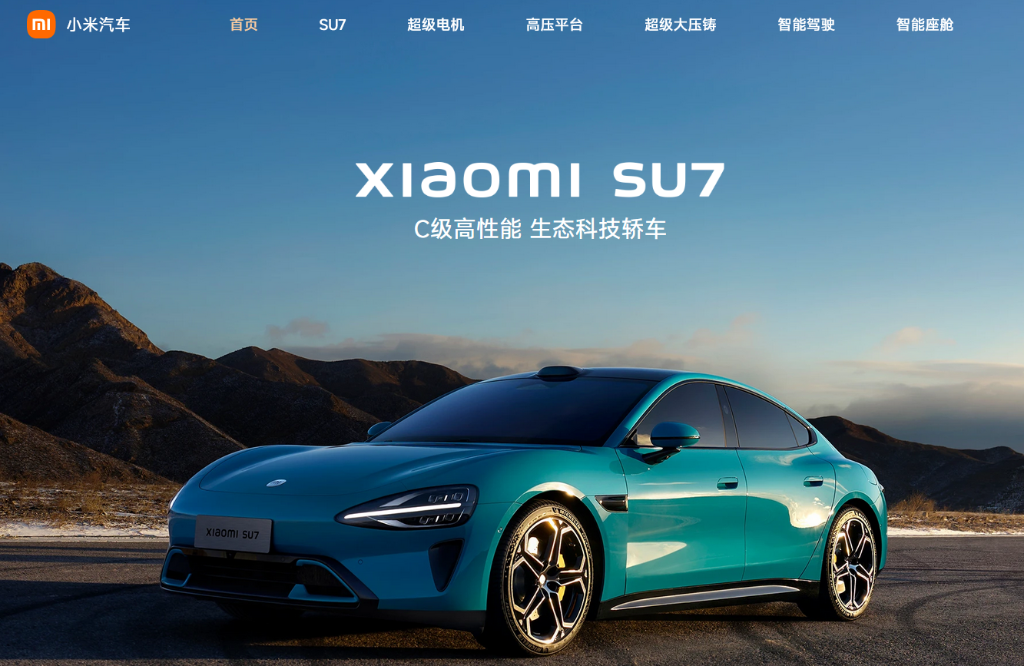 小米汽车SU7快速了解