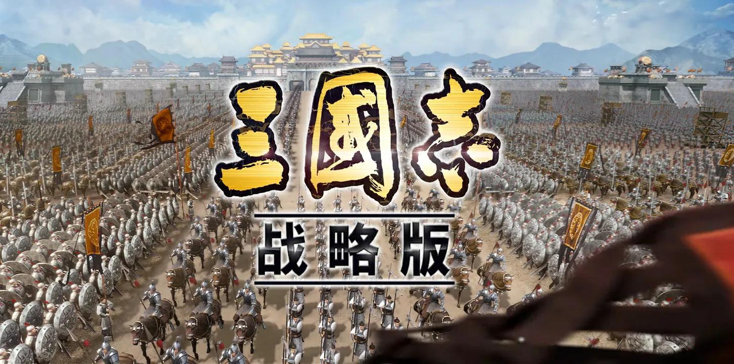 三国志12秘籍（新手必备）
