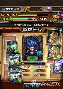 全民英雄攻略（快速升级方法）
