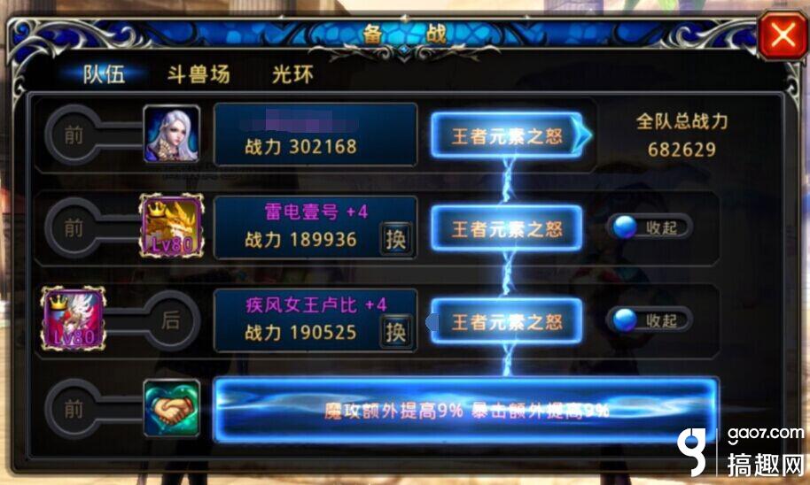 神之刃攻略（关于高端火法的详细分析）